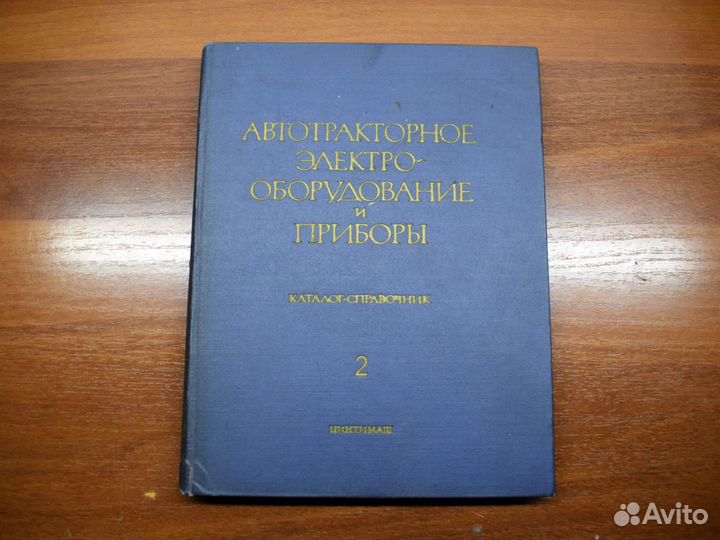 Автотракторное электрооборудование и приборы