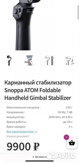 Xiaomi Snoppa atom stabilizer