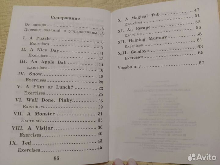 Забавные истории котенка Рэдди