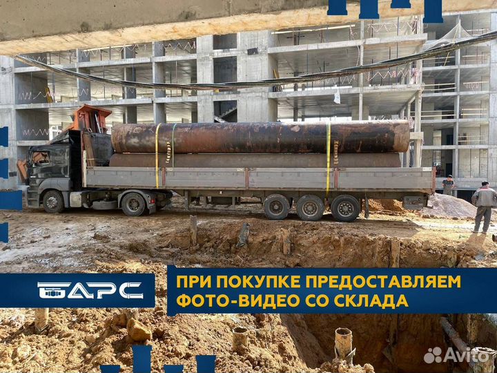 Металлопрокат Труба бу 1220х18,3 Резка в размер