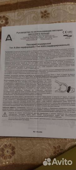 Пессарий акушерский dr arabin