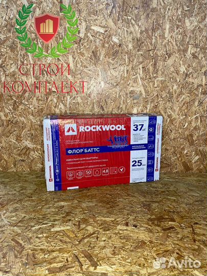 Утеплитель Rockwool Флор Баттс
