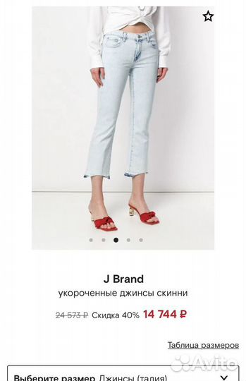 Джинсы J brand