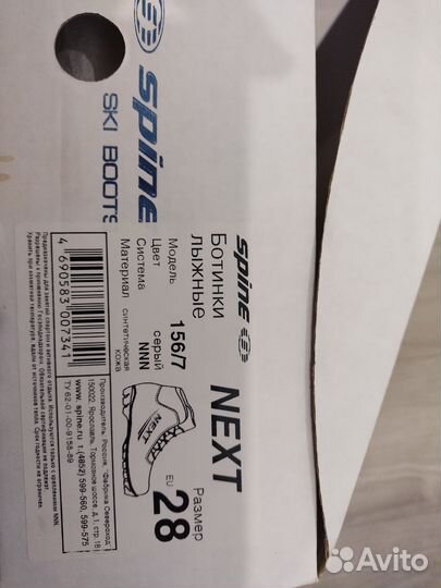 Лыжные ботинки spine детские 28