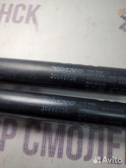 Амортизатор капота Volvo XC90 I (2002—2006)