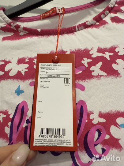 Платье новое для девочки pelican 134см(9лет)