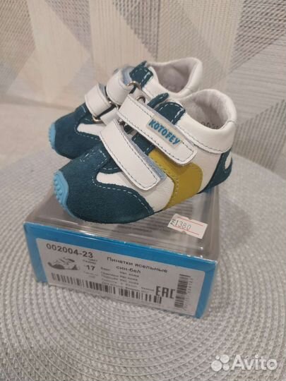 Кроссовки для мальчика