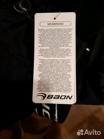 Горнолыжный комбинезон XXL