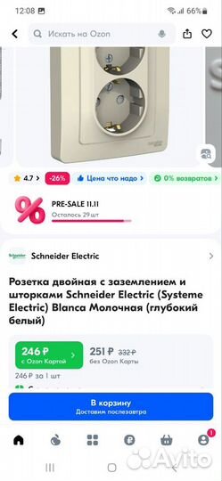 Розетки встраиваемые