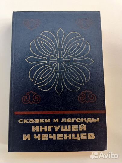 Русские народные сказки