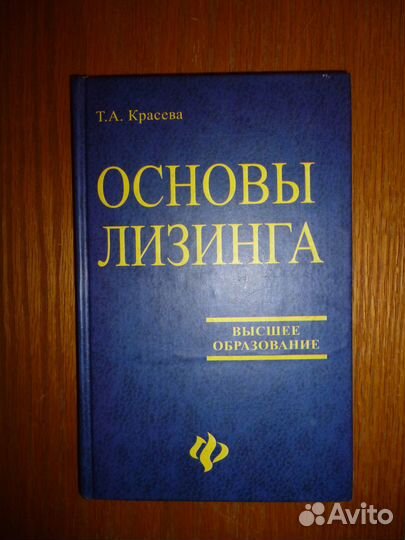 Книги и учебники по праву