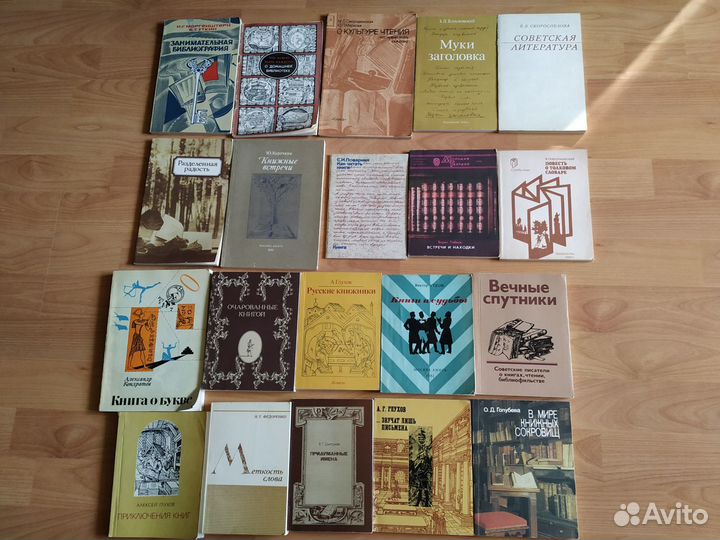 Коллекция книг СССР Альманах библиофила