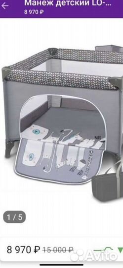 Манеж детский складной