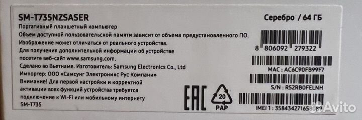 Samsung Galaxy Tab S7 FE