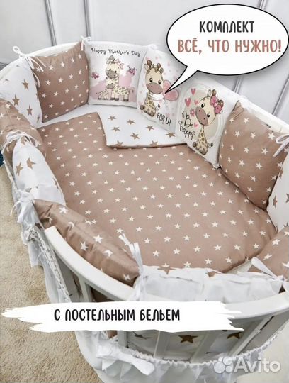 Комплект бортиков в кроватку с постельным бельем