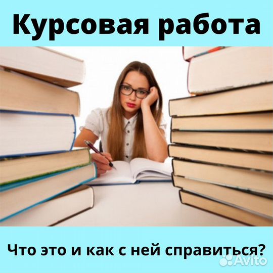 Курсовая, практика, диплом, чертёж, контрольная