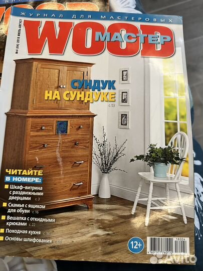 Журнал wood мастер