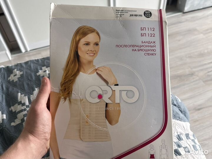 Бандаж послеоперационный на брюшную полость
