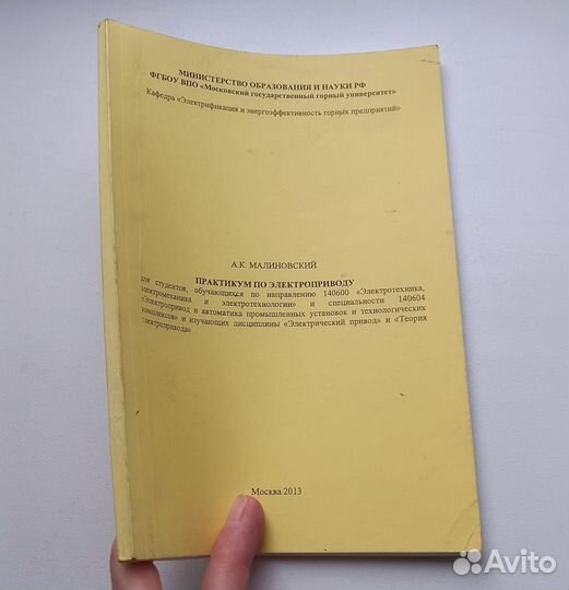 Практикум по электроприводу для студентов