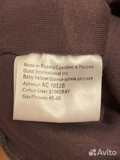 Шапка балаклава gusti