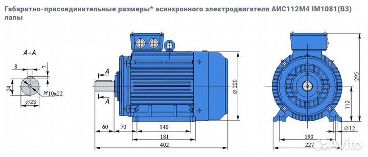 Электродвигатель евростандарта аис 4кВт/1500об