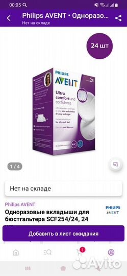 Philips avent