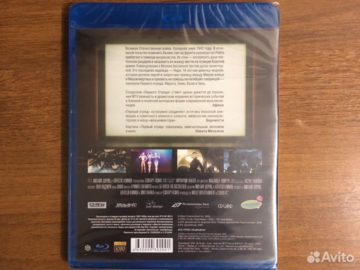 Первый Отряд Blu-Ray Блю Рей Аниме