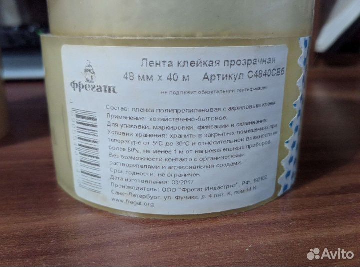 Скотч прозрачный 6 штук