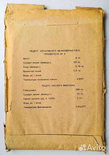 Плоские фотопластины