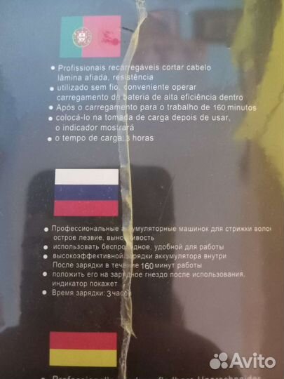 Машинка для стрижки волос профессиональная