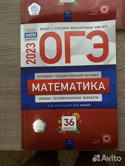 Сборник ОГЭ