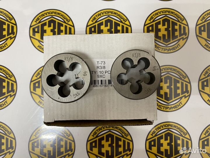 Плашки трубные конические R