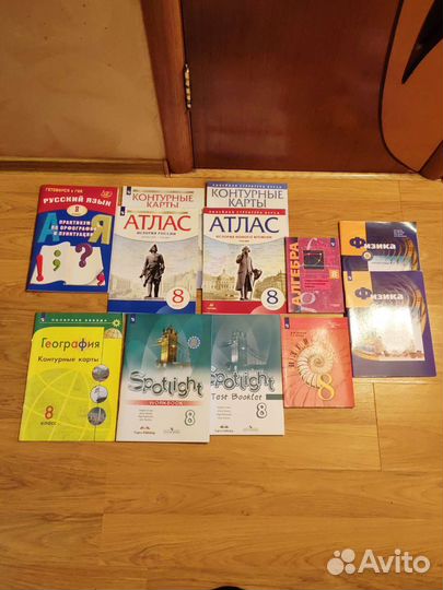 Учебники 8 класс