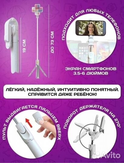 Селфи палка монопод с кнопкой