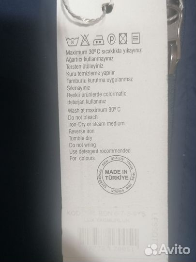 Ветровка детская на подкладе