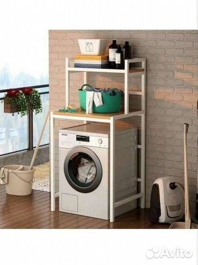 Полка над стиральной машиной