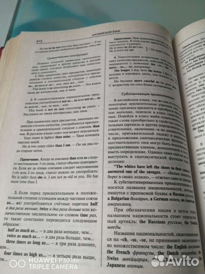 Справочник школьника