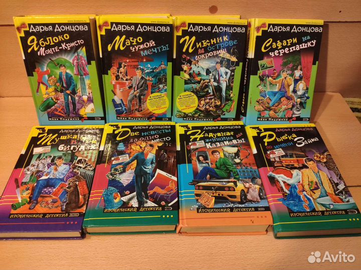 Книги Дарьи Донцовой