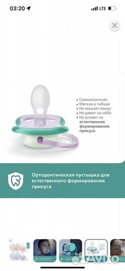 Соска пустышка avent 0 6 новая