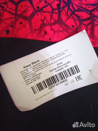 Баф теплый женский флисовый