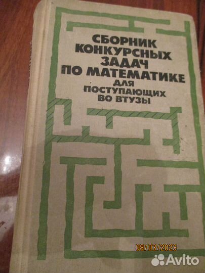 Советские учебники