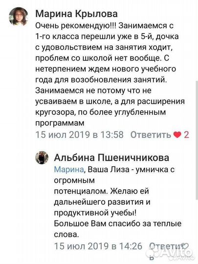 Репетитор начальных классов. Подготовка к школе