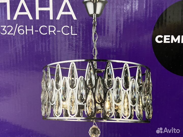 Люстра потолочная новые