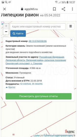 Участок 40,6 сот. (ИЖС)