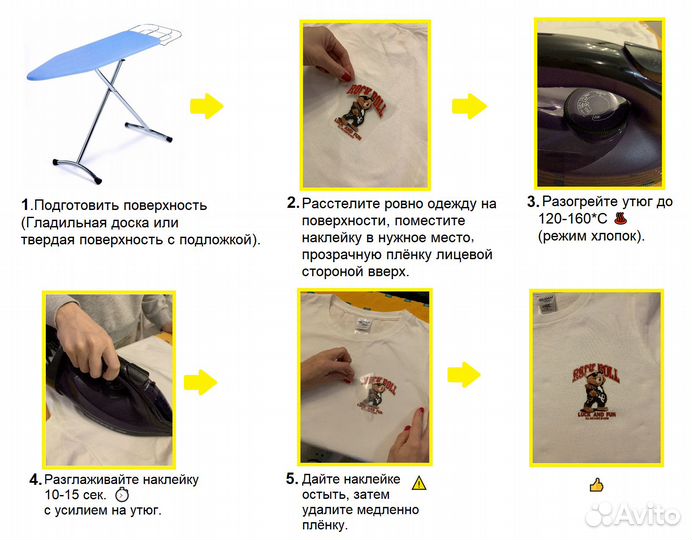 Термонаклейка на одежду мишка познакомимся 2 шт