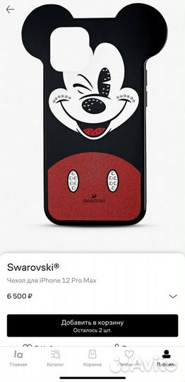 Чехол на iPhone 12 pro max