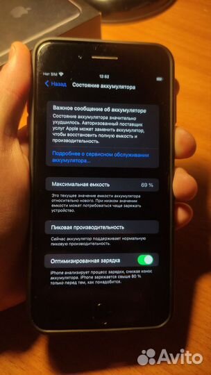 iPhone 7 Plus, 128 ГБ