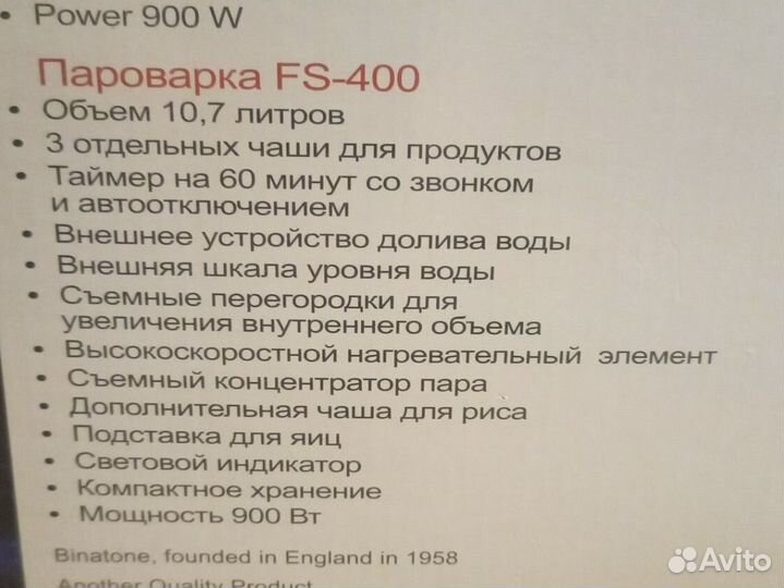 Пароварка binatone fs 400