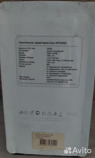 Пауэр банк Аuzer