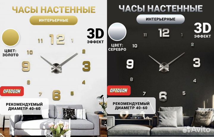 Часы настенные 3D новые